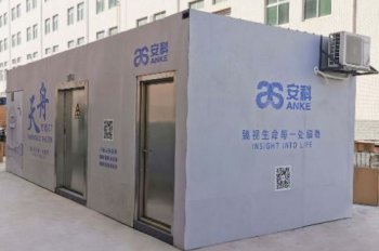 Компанія ANKE вивела на ринок мобільні кабінети комп’ютерної томографії